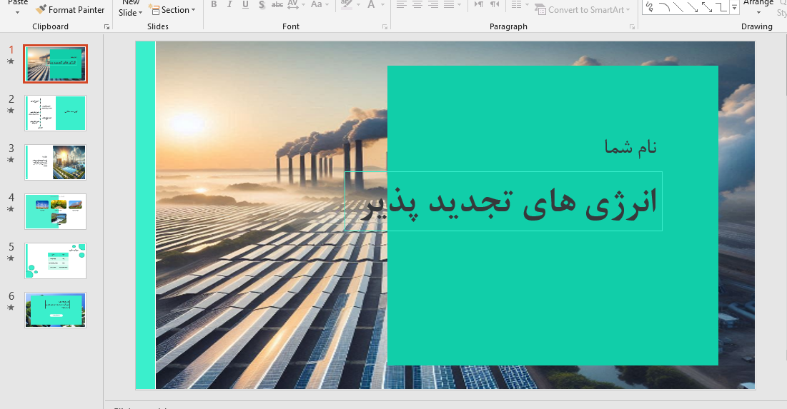 قالب پاورپوینت مینیمال انرژی تجدید پذیر