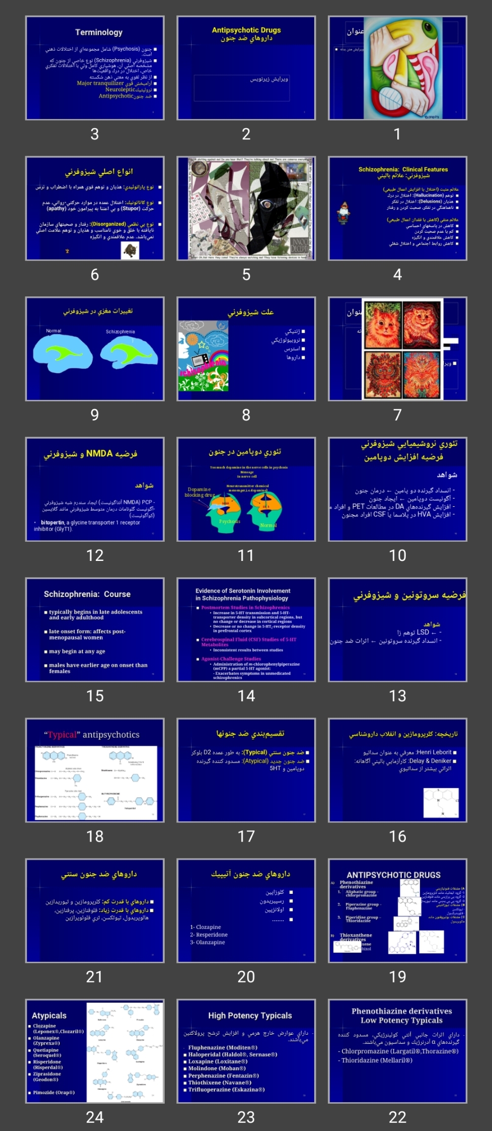 پاورپوینت Antipsychotic Drugs داروهای ضد جنون