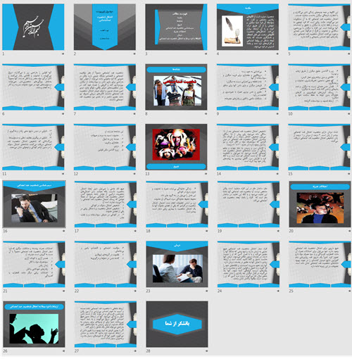 فایل های پرفروش 