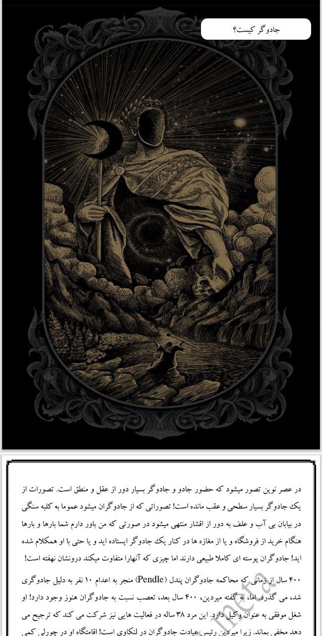 کتاب جادوی خورشید pdf ترجمه ی کتاب sun magic انواع طلسمات سیاه