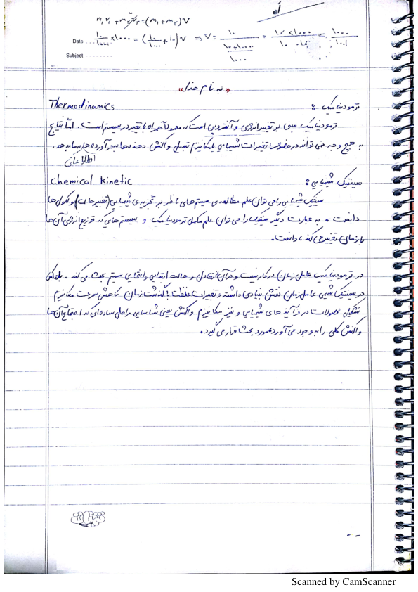 📝جزوه: شیمی چارلز موریتمر          🖊ارسالی اعضا                (نسخه کامل)✅