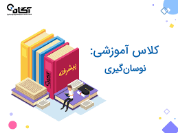 راز انتخاب سهم مناسب برای نوسان گیری در بورس