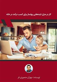 فایل های پرفروش 