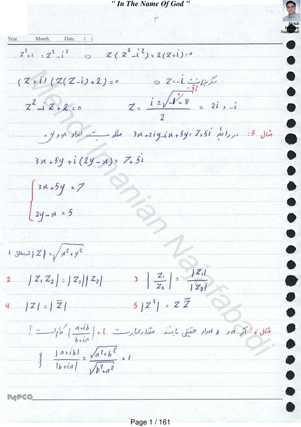 📝جزوه: ریاضی عمومی ۱ و ریاضی عمومی ۲          🖊استاد: دکتر مسعود نیکوکار