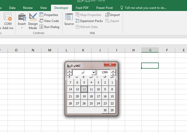 ویجت تقویم شمسی در اکسل