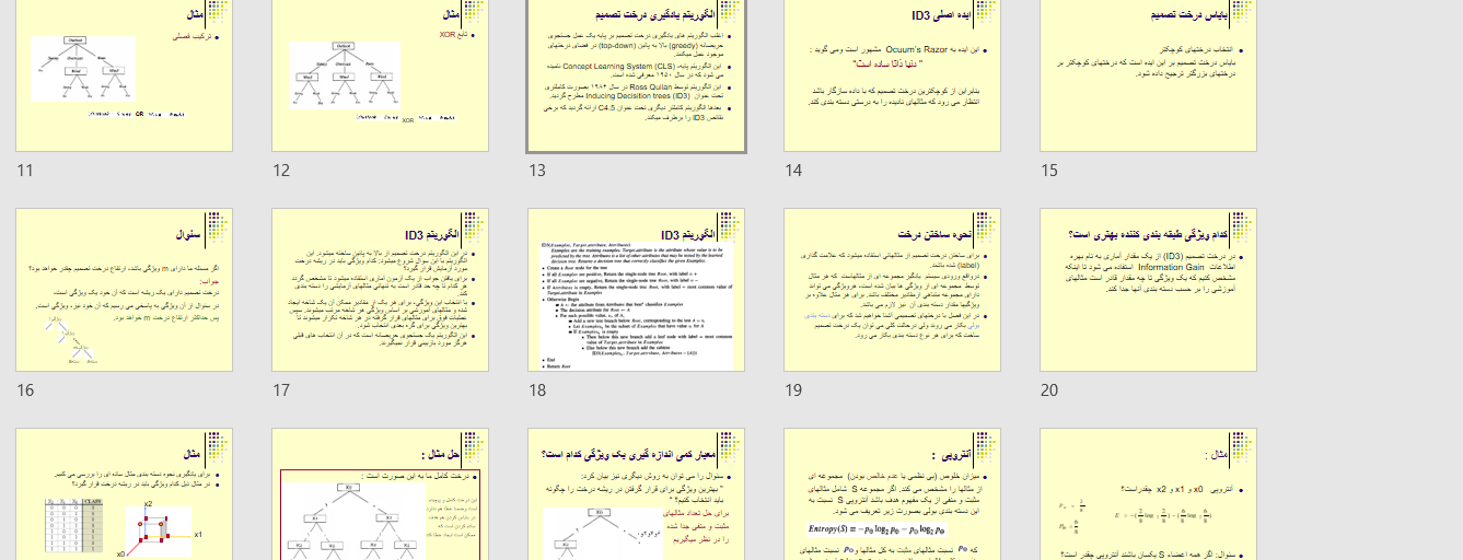 پاورپوبنت یادگیری درخت تصمیم