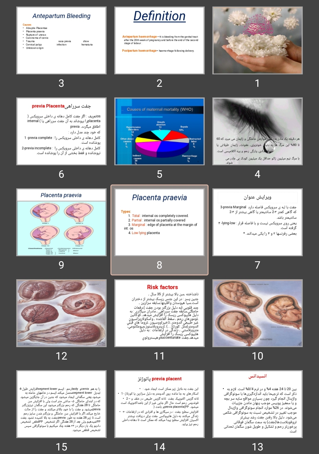 پاورپوینت placental and pervia