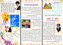 بروشور سبک زندگی اسلامی