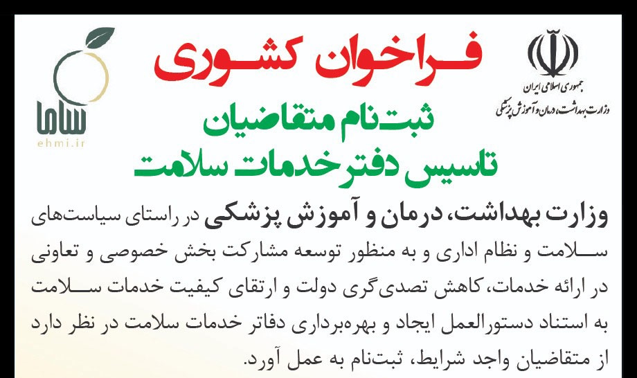 پکیج جامع آزمون دفتر خدمات سلامت | شامل منابع اصلی و نمونه سوالات | به همراه سوالات آزمون 1400 + کلید