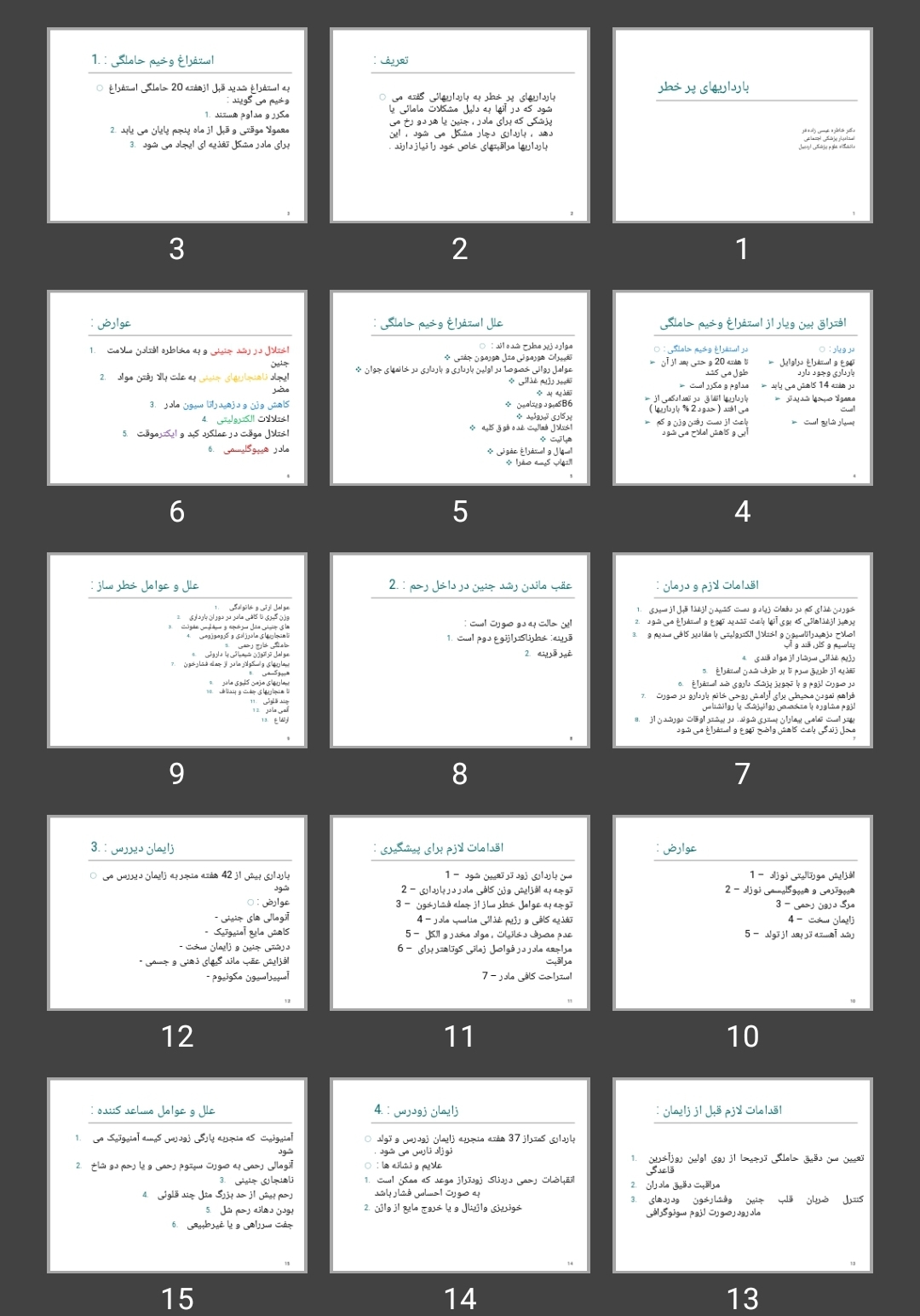 پاورپوینت بارداری های پر خطر