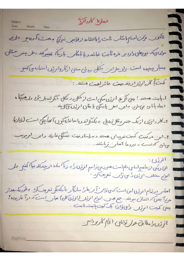 📝جزوه: کار و انرژی          🖊استاد: نامشخص                (نسخه کامل)✅