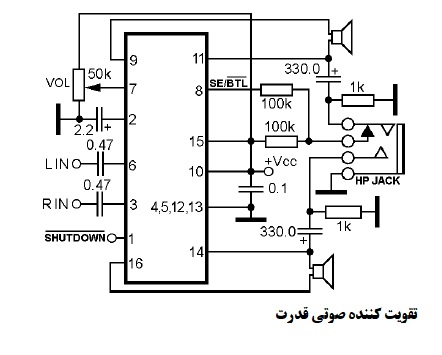 ساخت آمپلی فایر قوی ساده | 5000 نقشه با آی سی