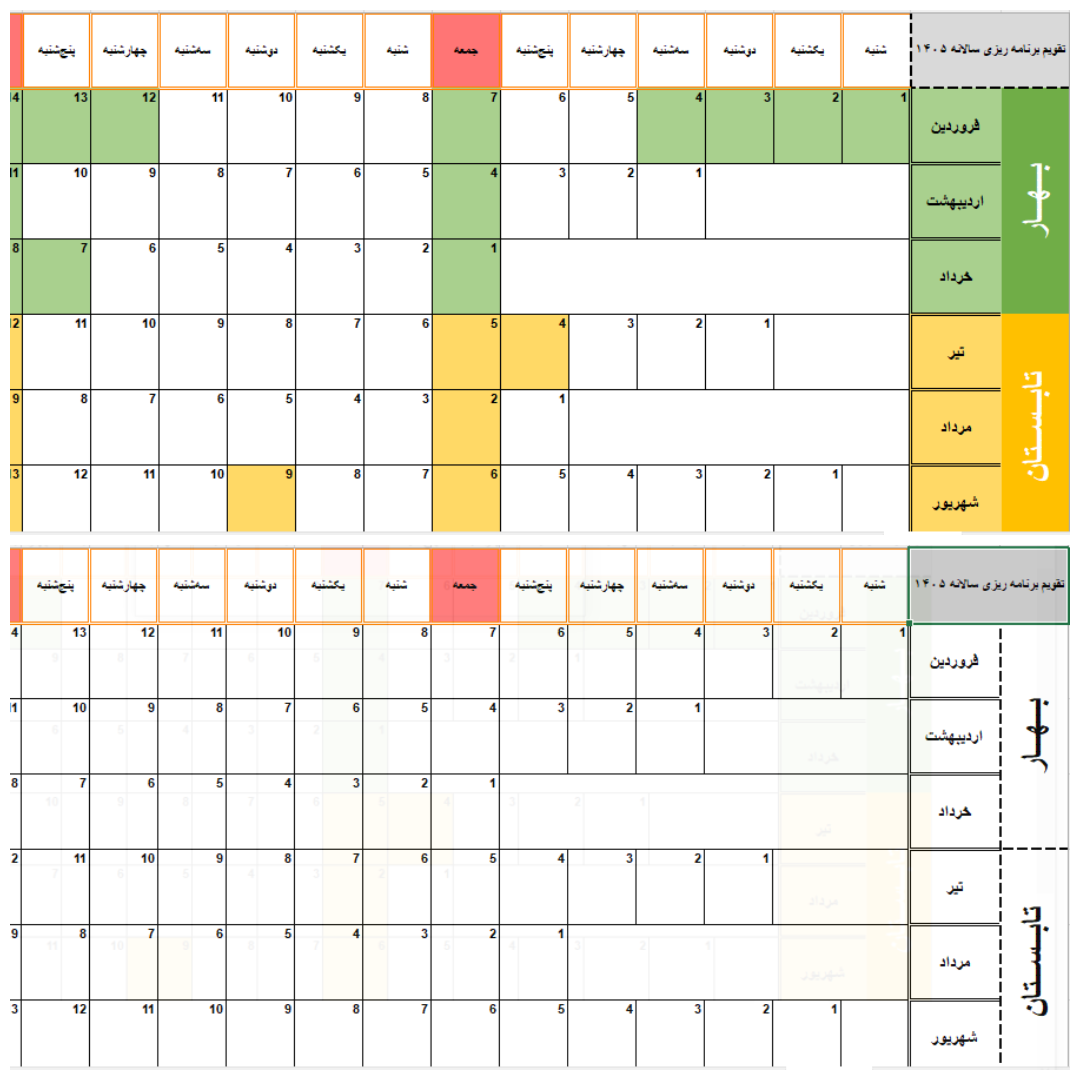 تقویم اکسل سال ۱۴۰5 | ابزار کاربردی برای هدف‌گذاری ، مدیریت زمان و پیگیری ددلاین‌ها