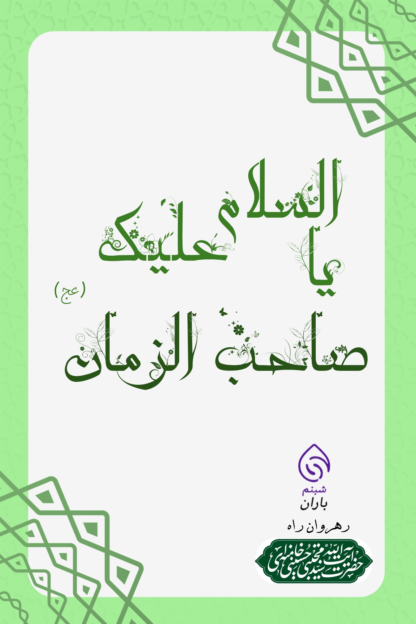 جدیدترین فایل های فاپول