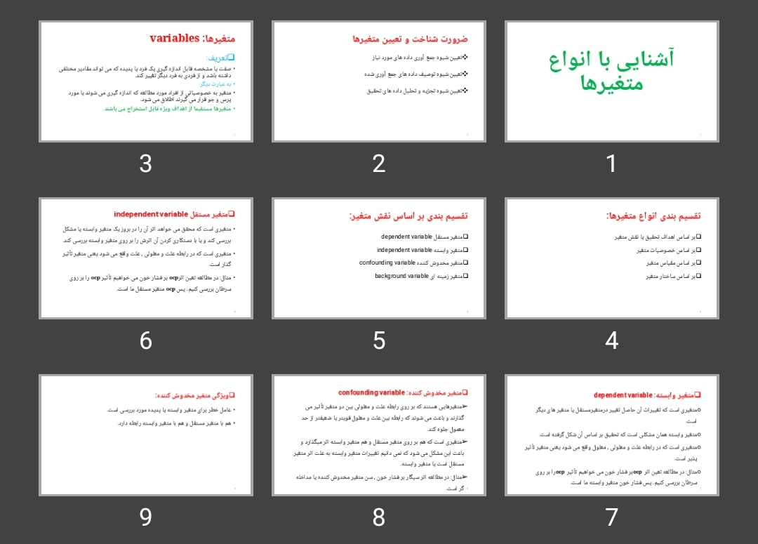 پاورپوینت آشنایی با انواع متغیرها