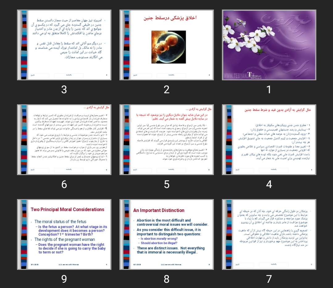 پاورپوینت اخلاق پزشکی درسقط جنین