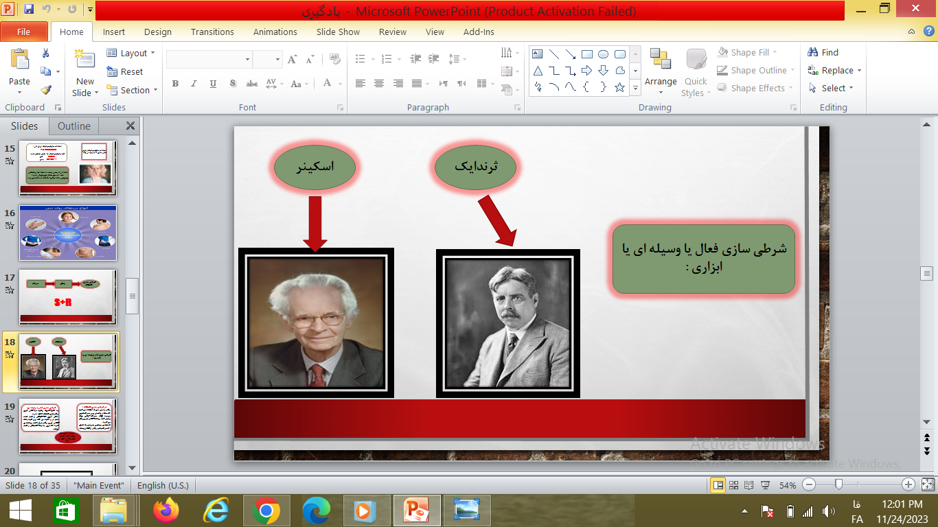 پاور پوینت روانشناسی یادگیری