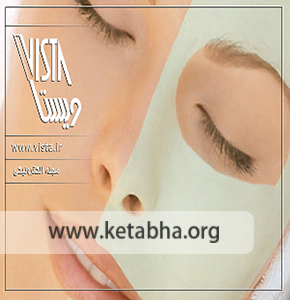 مجله مراقبت از پوست