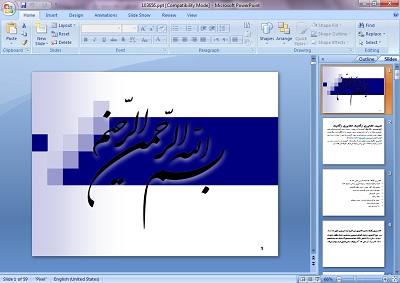 دانلود پاورپوینت کشاورزی ارگانیک
