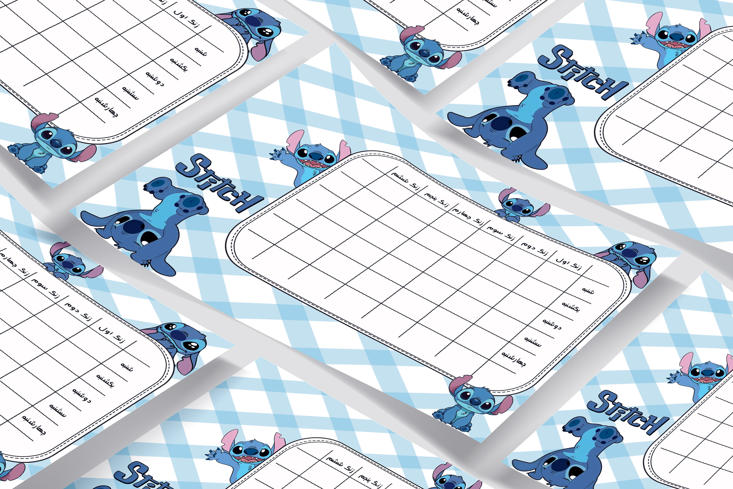 برنامه کلاسی هفتگی استیچ کد 8756