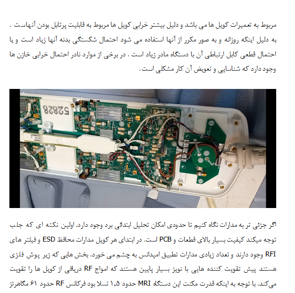 گزارش درس کارورزی (کارآموزی) ارشد مهندسی پزشکی 1402