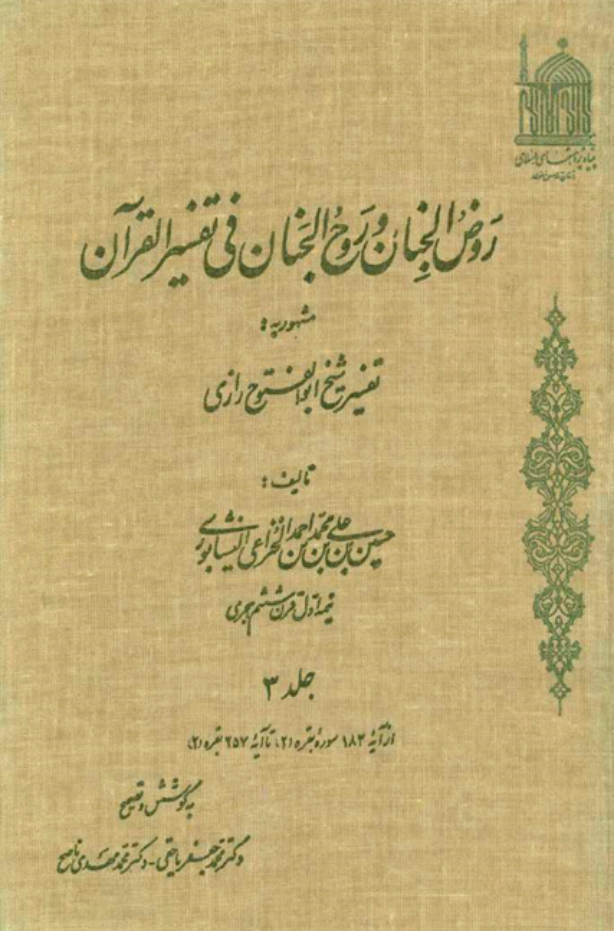 کتاب فرهنگ نمادها💥(جلد سوم)💥🖊تألیف:ژان شوالیه و آلَن گِربران📑ترجمه و تحقیق:سودابه فضایلی📇چاپ:انتشارات جیحون؛تهران📚 نسخه کامل ✅