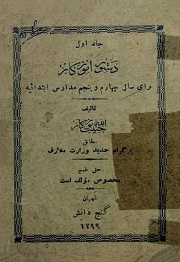 کتاب نوستالژی دستور آموزگار