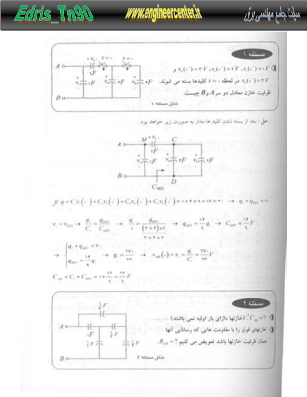 📝جزوه:  حل المسائل مدار ۴          🖊استاد : جبه دار          🏛 دانشگاه تهران                (نسخه کامل)✅