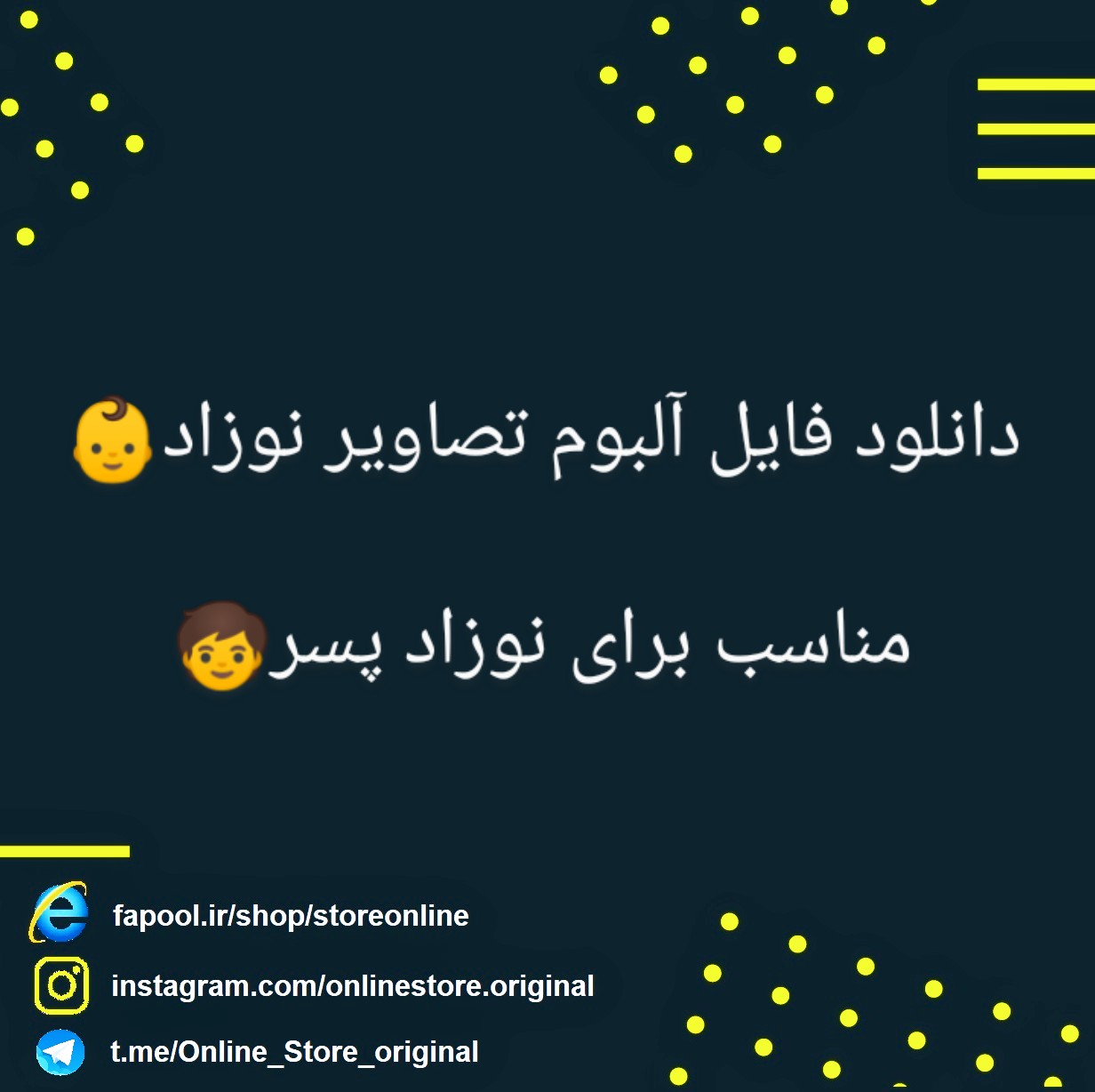 آلبوم نوزاد پسر بصورت حرفه ای