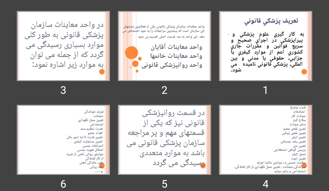 پاورپوینت پزشکی قانونی