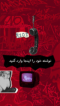 پکیج برند استارت "آنارشی"