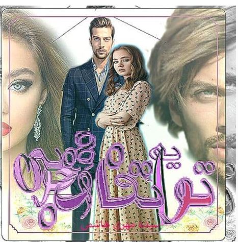 PDF تو ی اتفاق خوبی نویسنده: #سیده_مهری_هاشمی ✨ژانر #عاشقانه