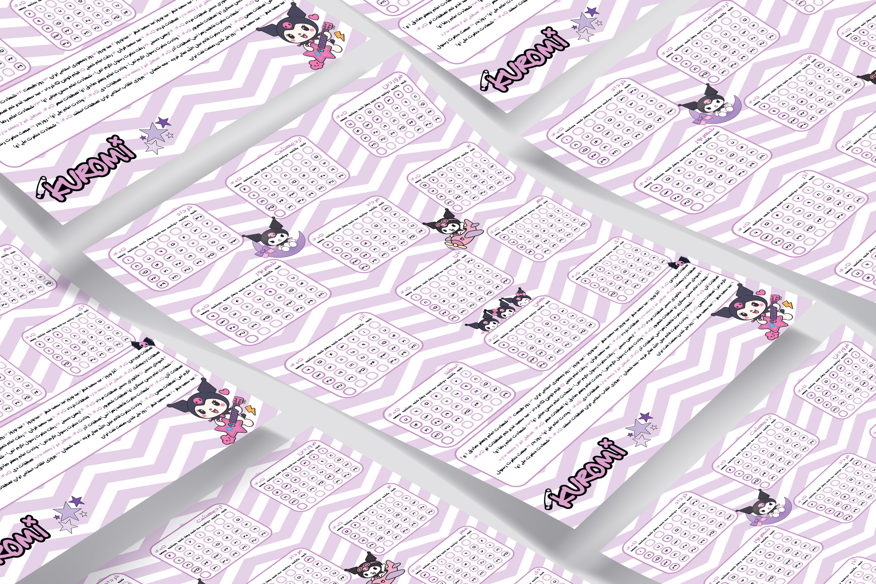 تقویم دیواری 1405 کرومی کد 8475