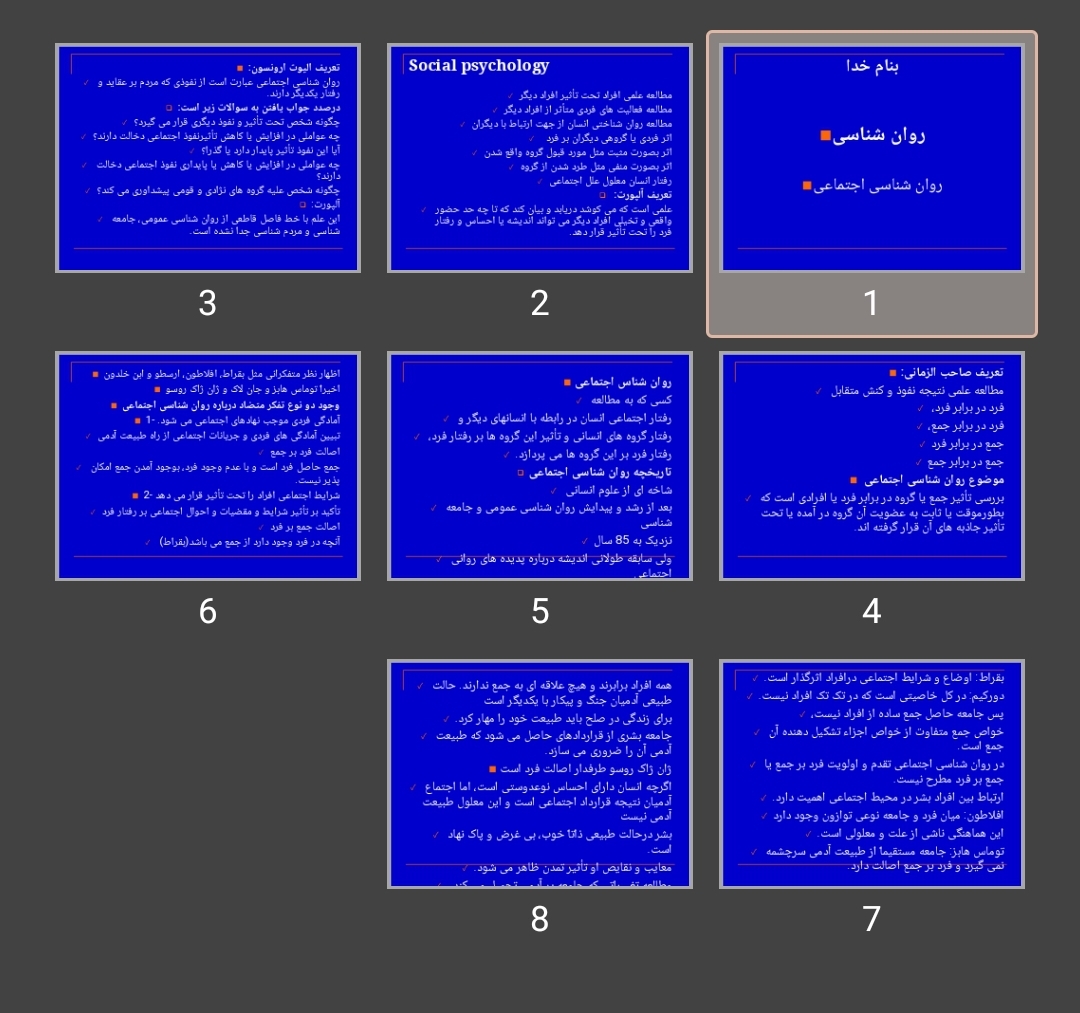 پاورپوینت روان شناسی اجتماعی
