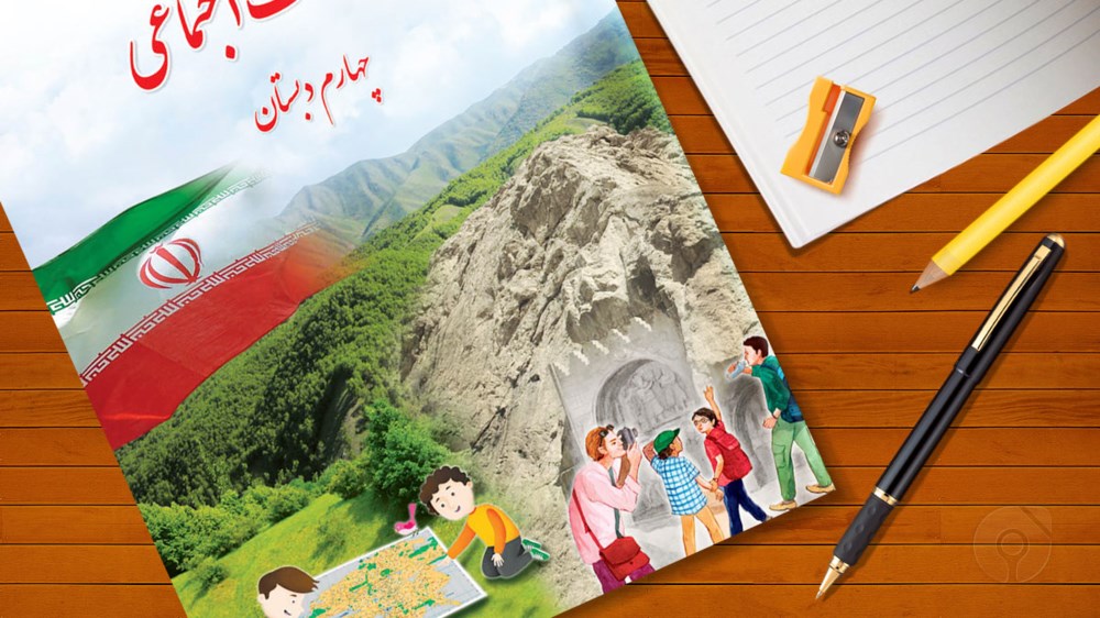 پاورپوینت بررسی درس ششم مطالعات اجتماعی پایه چهارم ابتدایی(جهت های جغرافیایی)