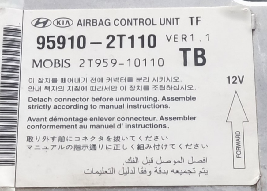 دامپ ایربگ اپتیما