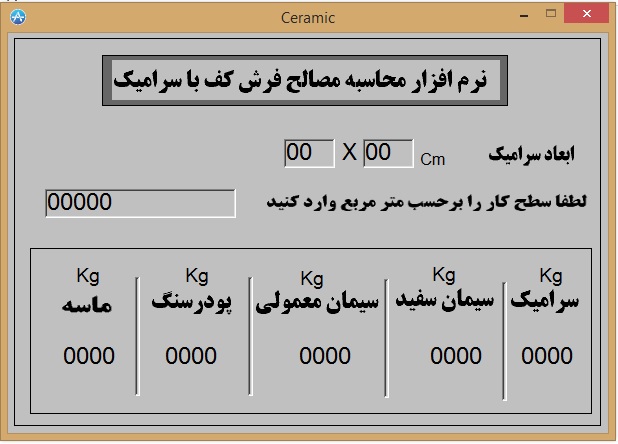 نرم افزار محاسبه مصالح فرش کف با سرامیک