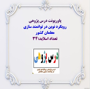 جدیدترین فایل های فاپول