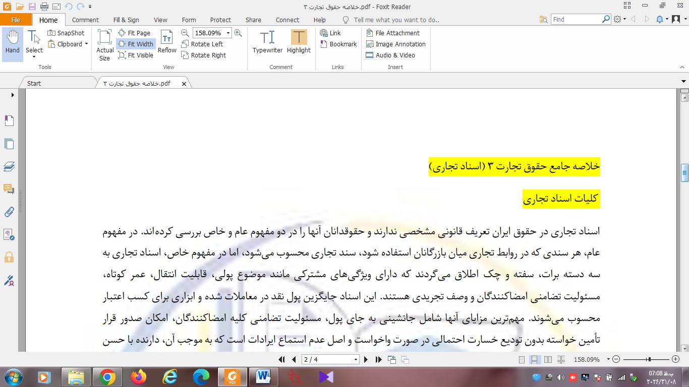 خلاصه حقوق تجارت سه