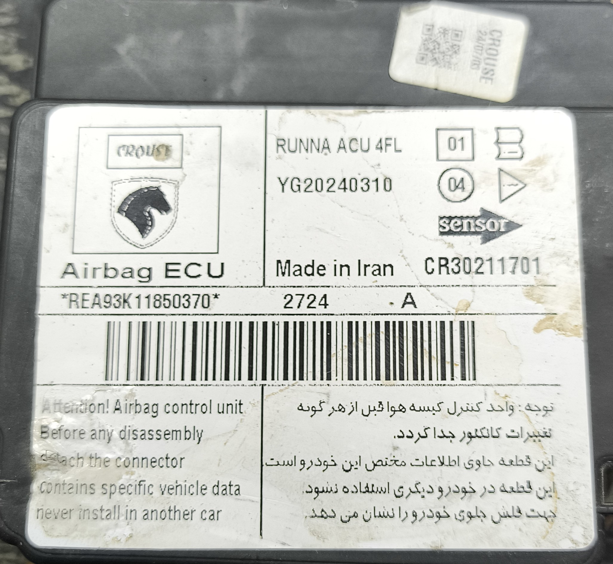 دامپ ایربگ رانا yg20240310