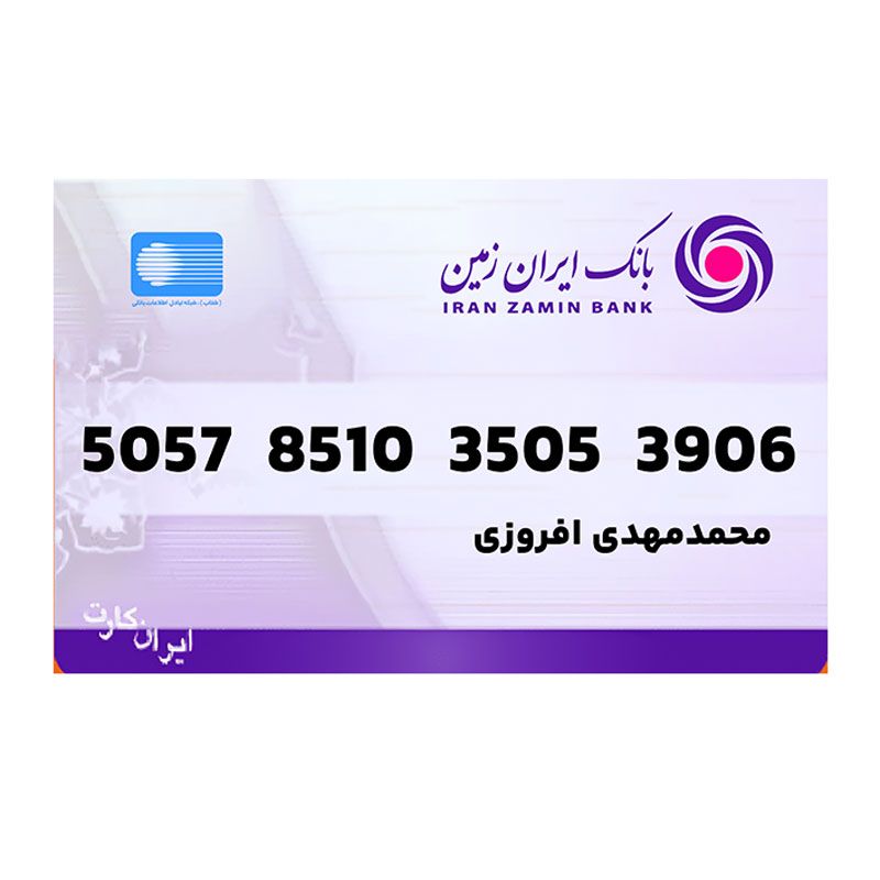 عابر ایران زمین