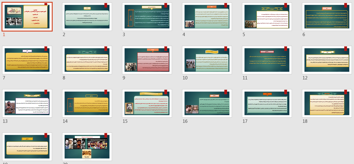 الگوی معنویت و مدیریت فرماندهان در دفاع مقدس