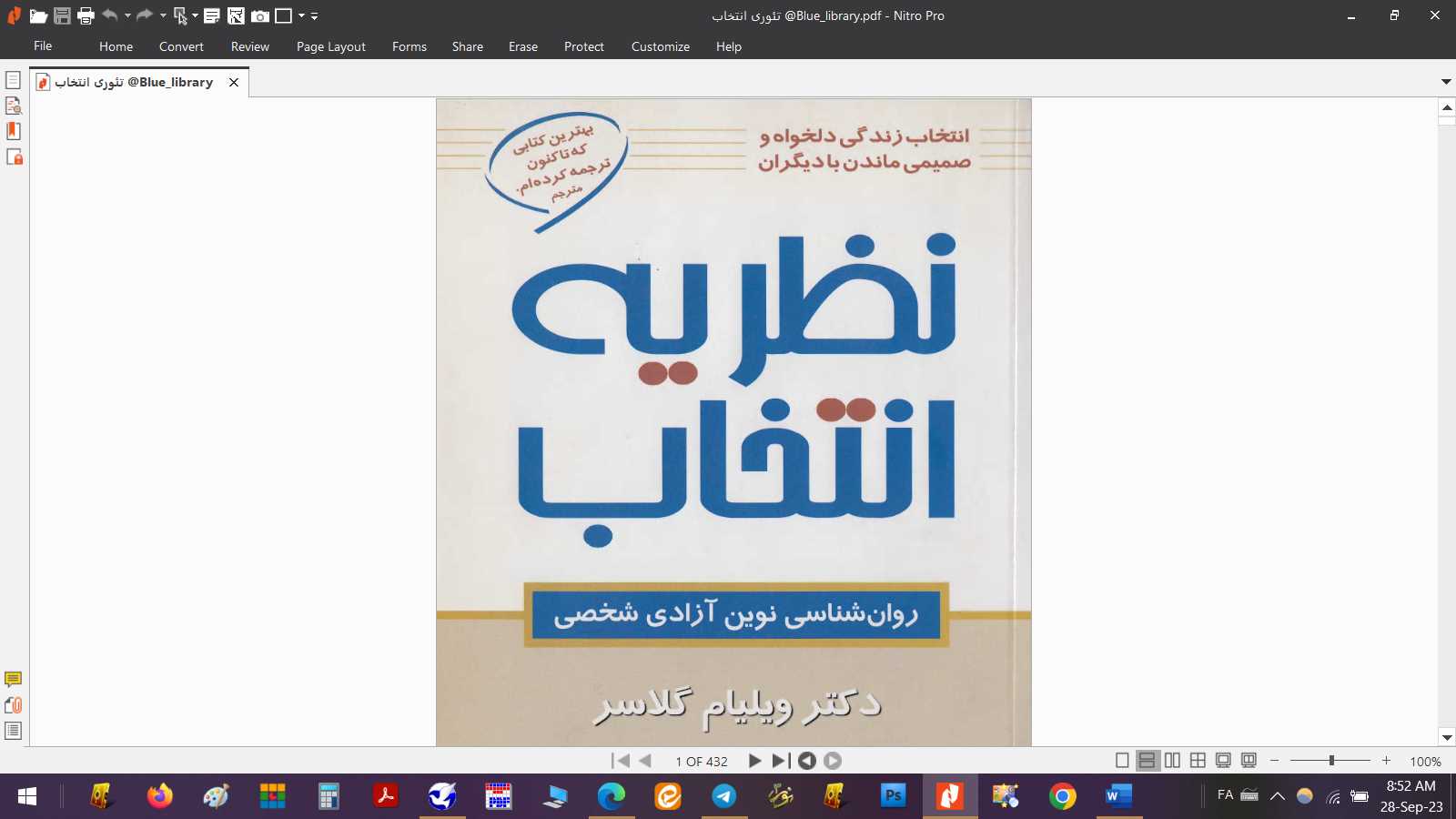 تئوری انتخاب