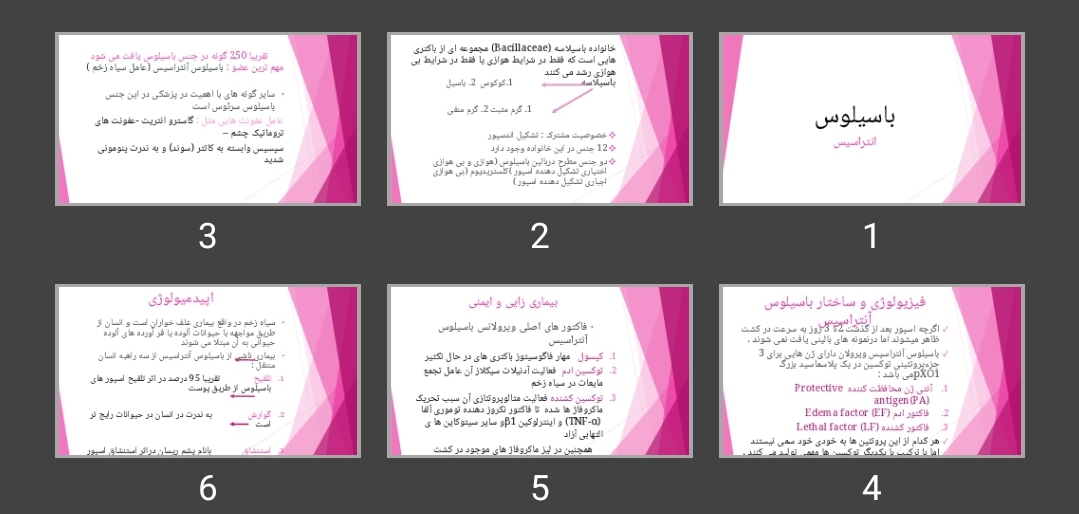 پاورپوینت باسیلوس انتراسیس