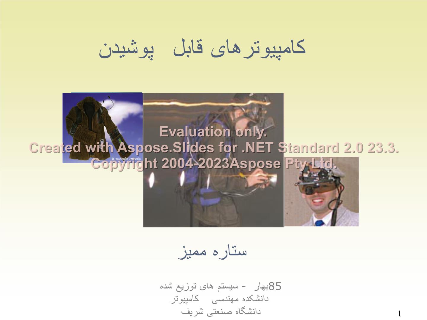 پاورپوینت کامپیوترهای قابل پوشیدن      تعداد اسلاید : 83      نسخه کامل✅