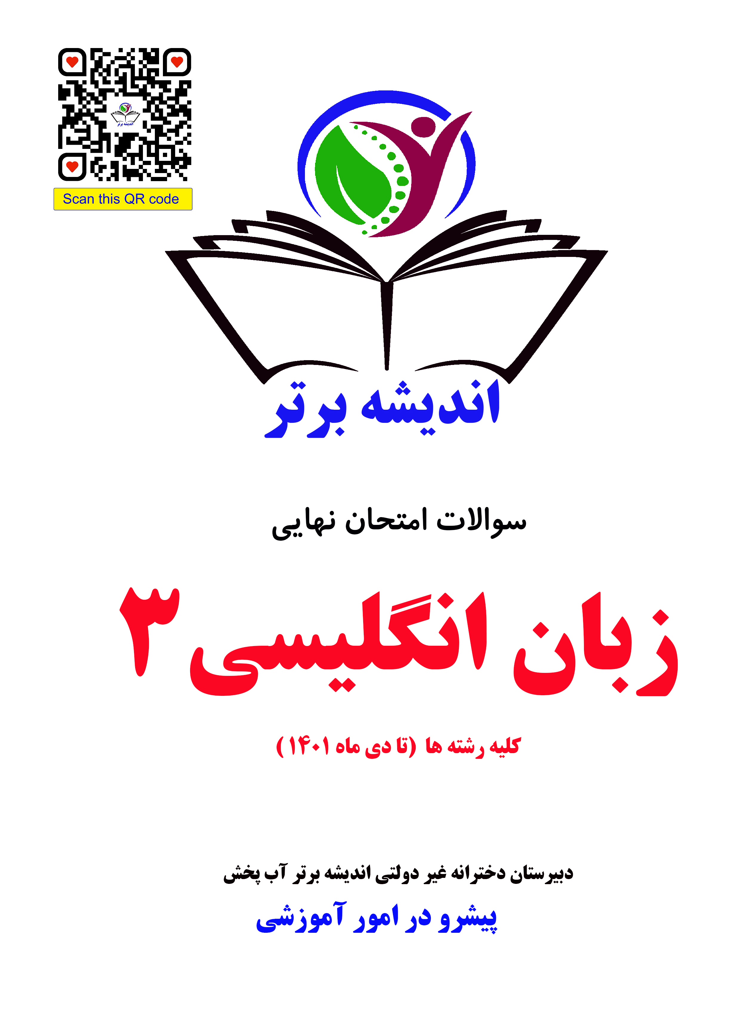 فایل های پرفروش 