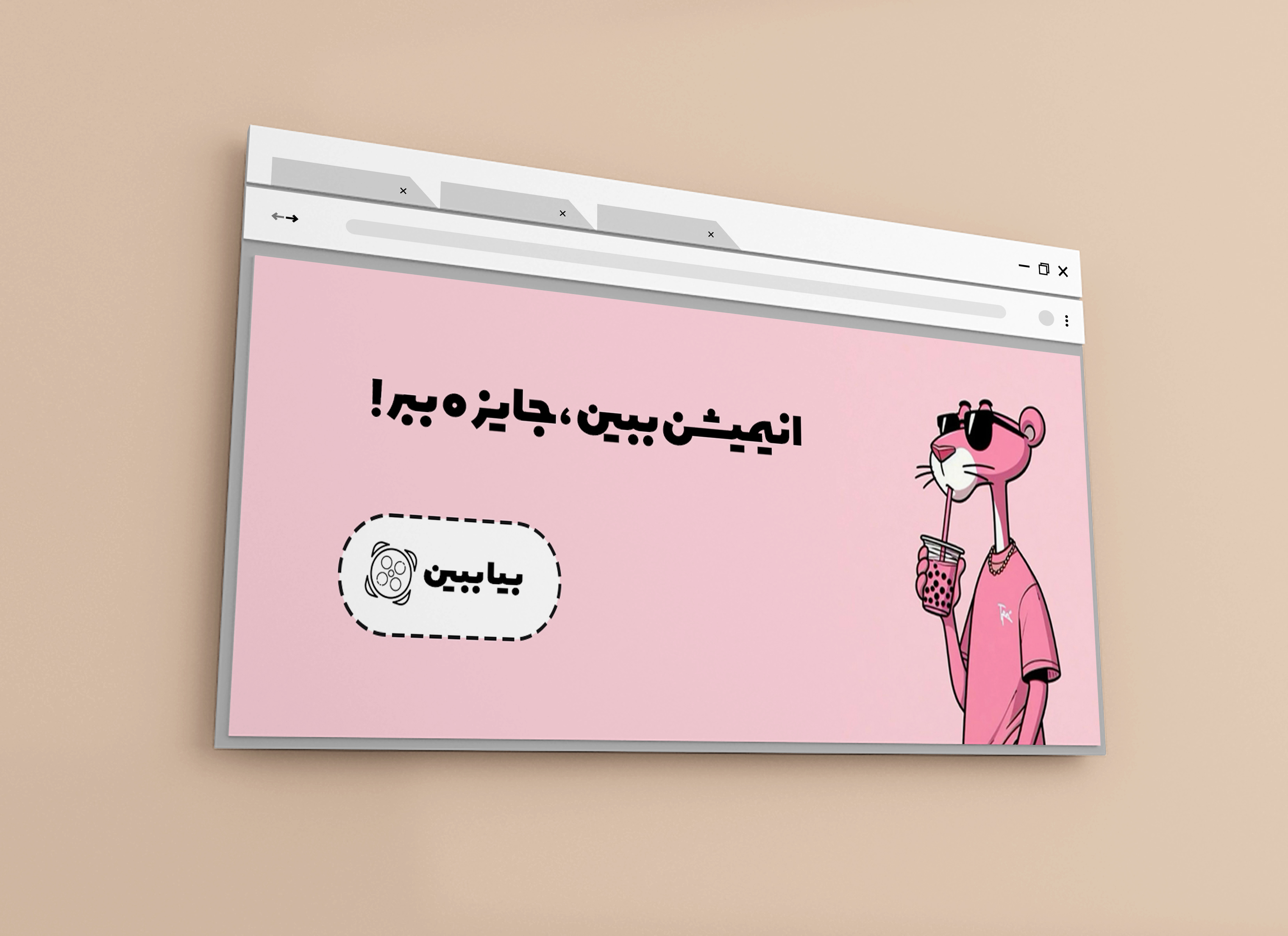 بنر سایت انیمیشن کد 6754