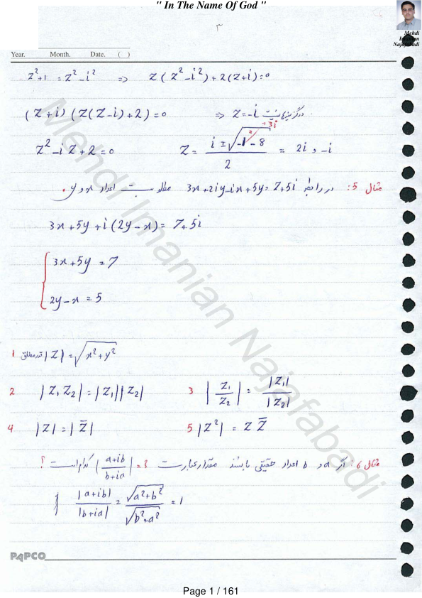 (نسخه کامل)✅           📝جزوه: ریاضی ۱ و ۲