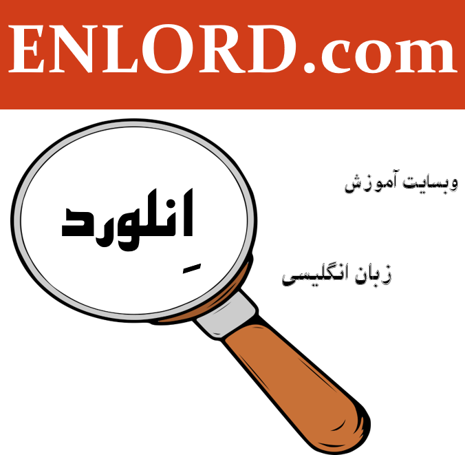 پکیج آموزش جامع گرامر و واژگان زبان انگلیسی انلورد- سطح مبتدی