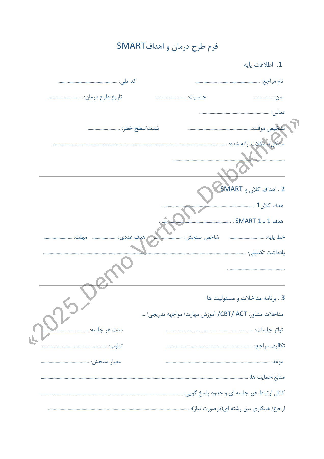 طرح درمان و اهداف SMART – نسخه قابل چاپ + فایل قابل ویرایش